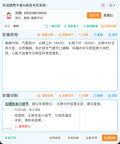 左右侧111.png 左右侧111.png